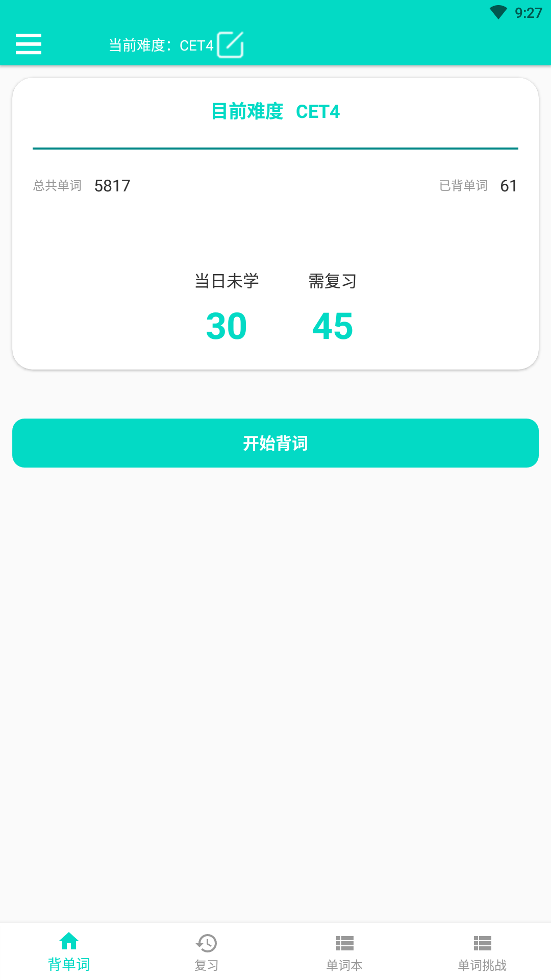 易记免费版APP