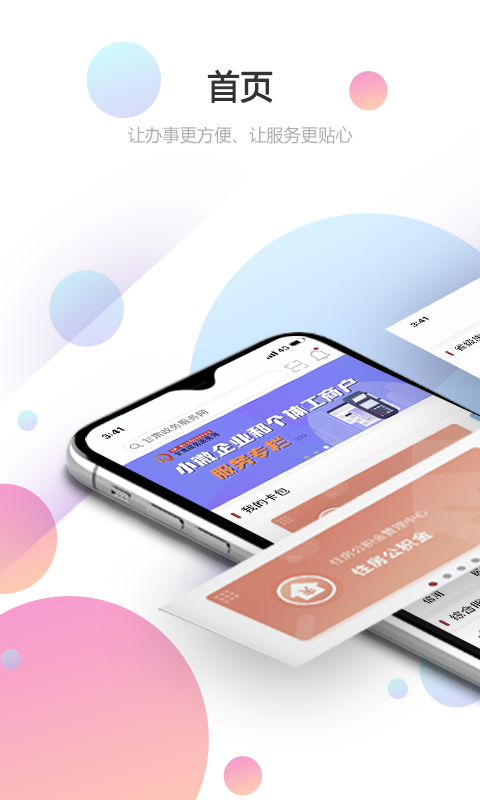 甘快办APP