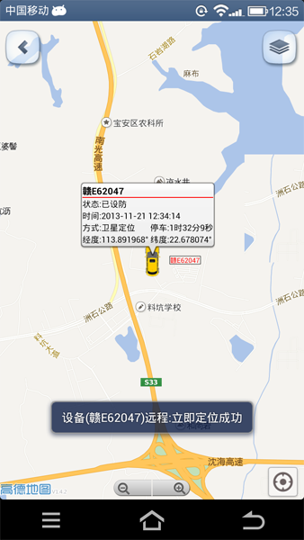 gps查车软件APP