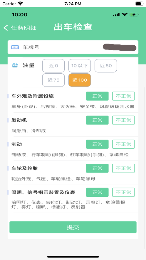 中邮司机帮APP