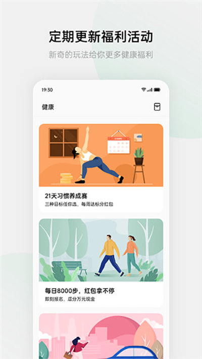 欢太健康app版APP