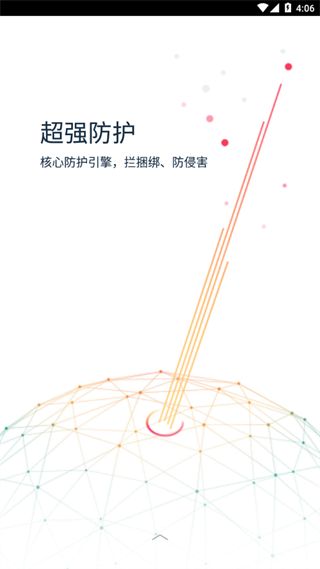 kingroot官方手机版APP
