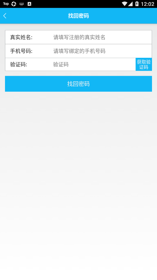云南公务用车易软件APP