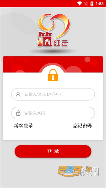贵阳筑红云免费版游戏