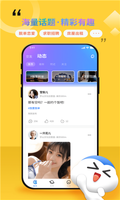 随时约APP