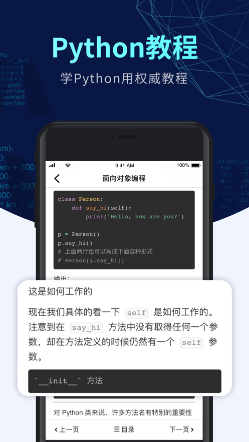 爱豆行程app免费版APP