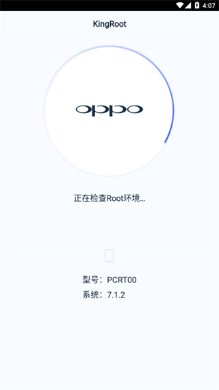 kingroot官方手机版APP