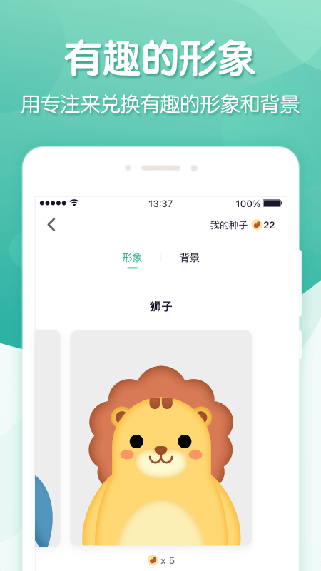 专注ingapp免费版APP