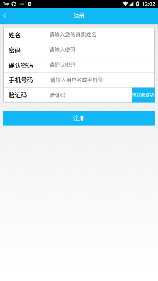 云南公务用车易软件APP