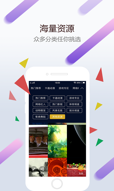 小红车壁纸手机版APP