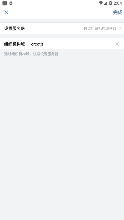 铁建通手机软件APP