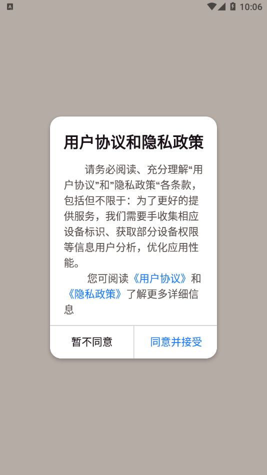 十足行动APP
