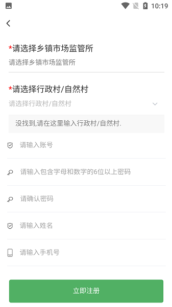 陇上食安农村聚餐APP