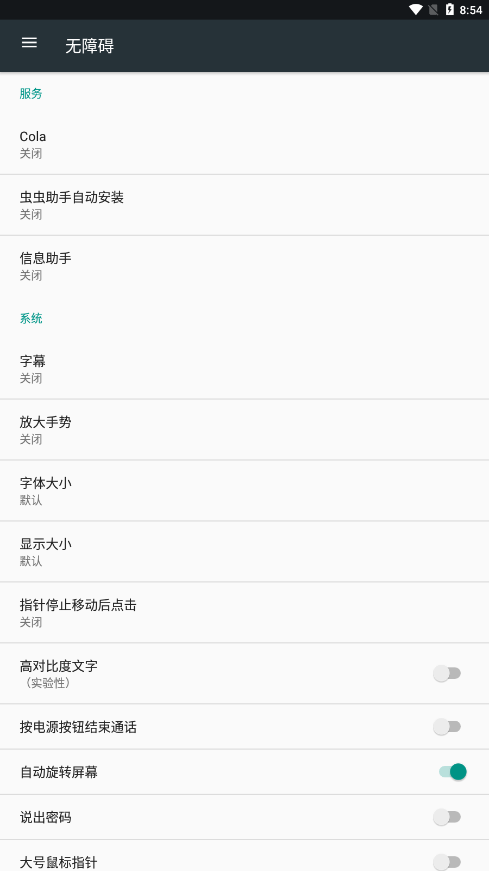 cola任务助手软件APP