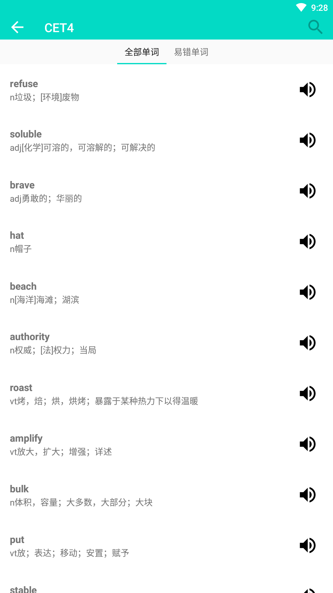 易记免费版APP