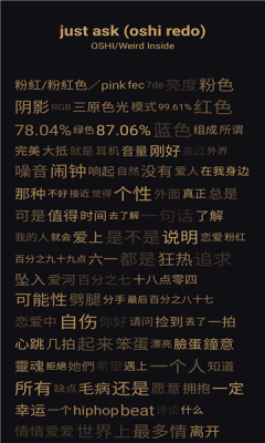 倒带音乐APPAPP