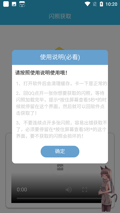 闪照捕获手机版APP
