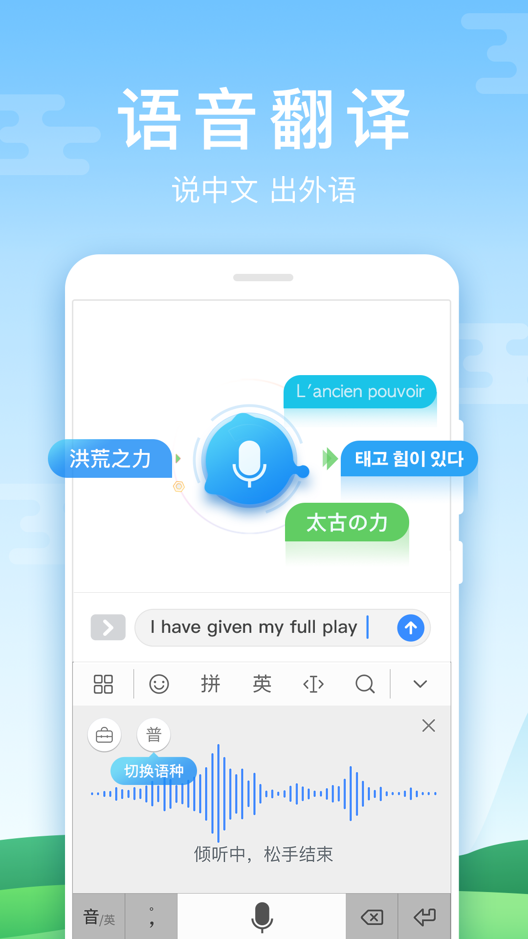 百度输入法华为定制版官方版APP