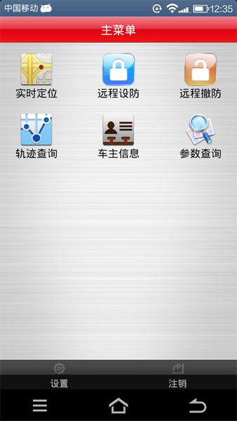 gps查车软件APP