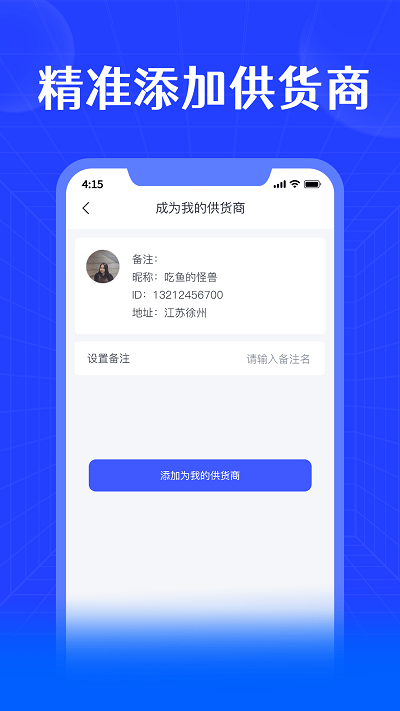 进销宝APP