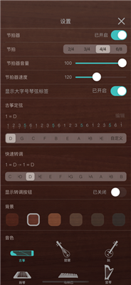 iguzheng古筝软件APP