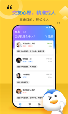随时约APP