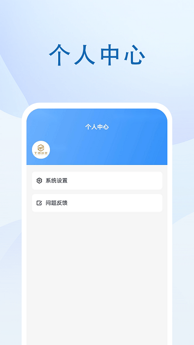社区巡检APP
