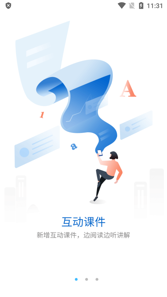 斐乐斐学APP
