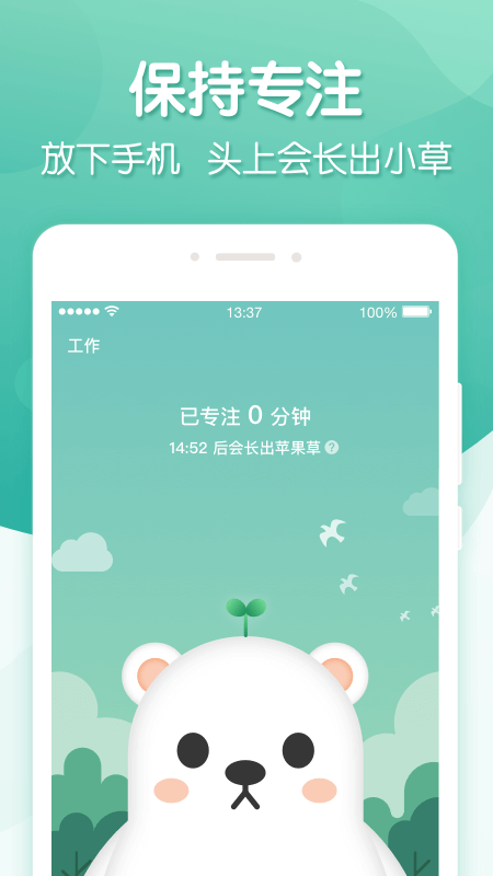 专注ingapp免费版APP