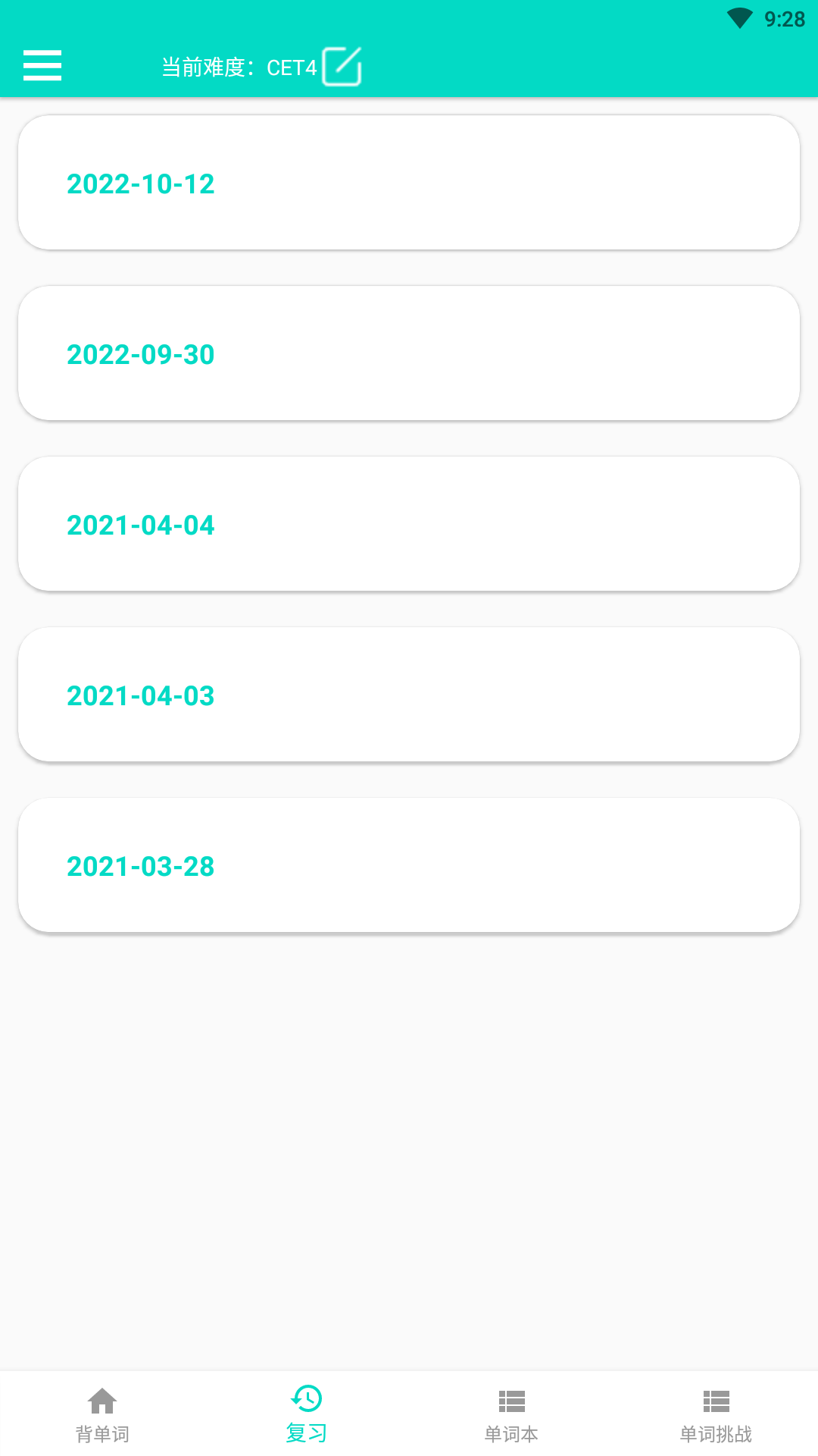 易记免费版APP
