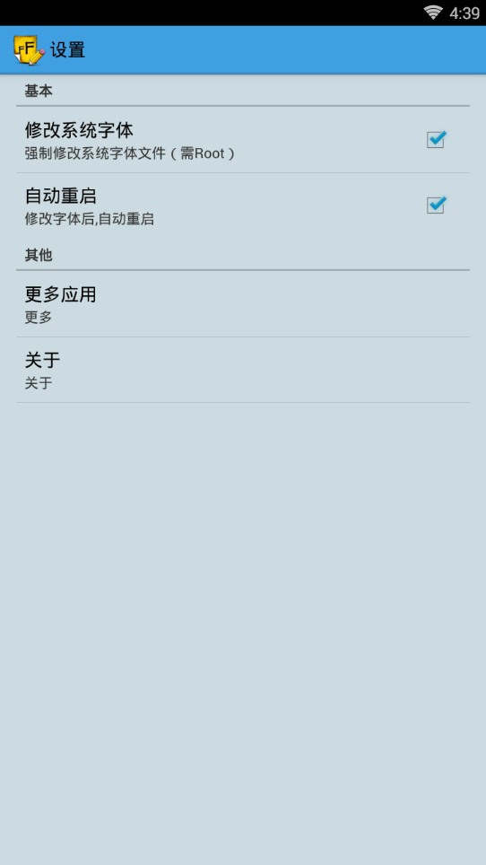 字体编辑器软件APP