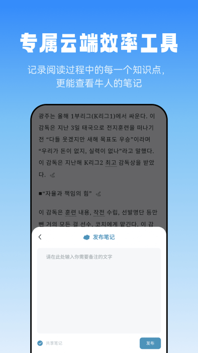 莱特韩语阅读听力APP