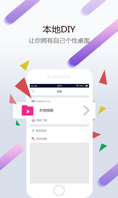 小红车壁纸手机版APP