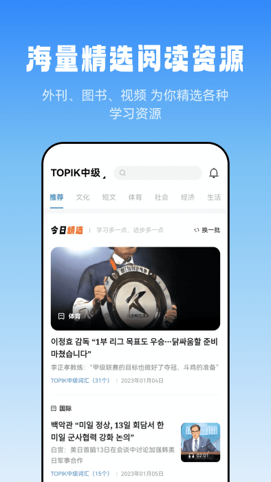 莱特韩语阅读听力APP