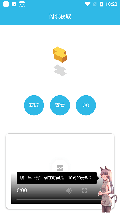 闪照捕获手机版APP