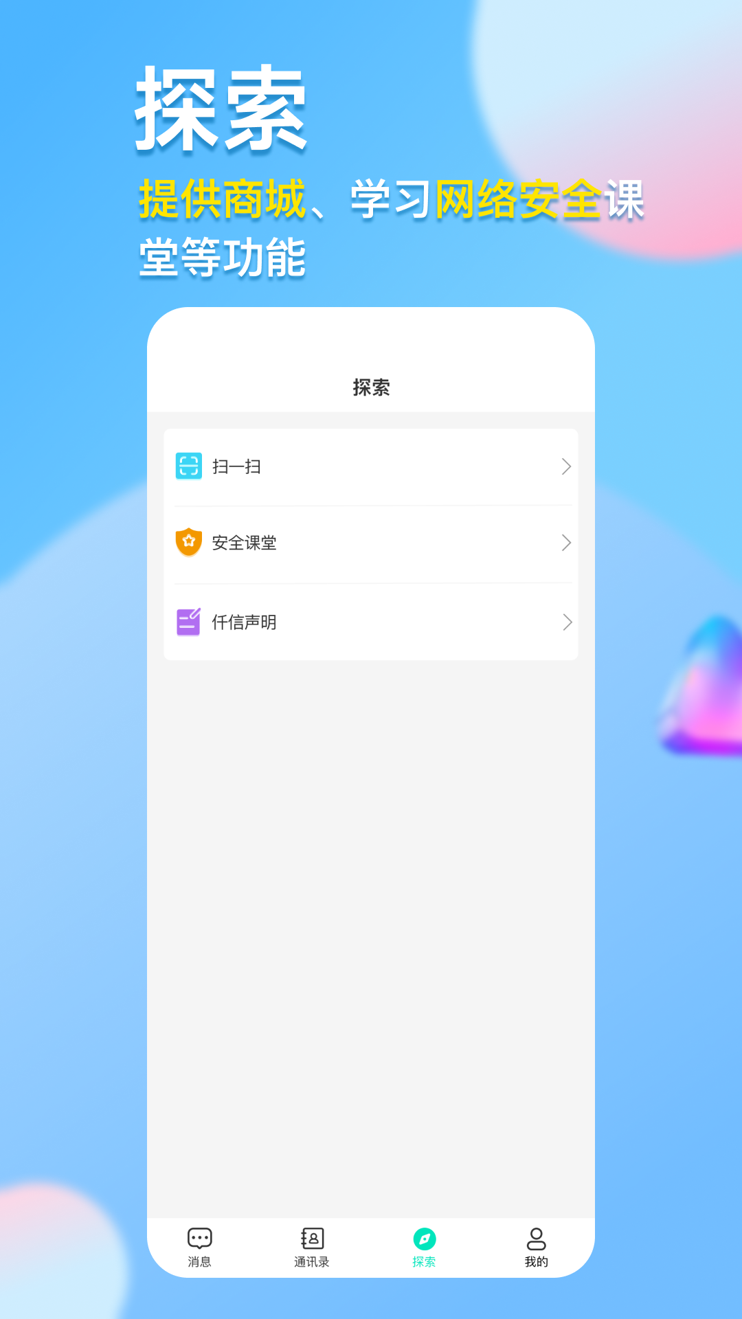 仟信APP