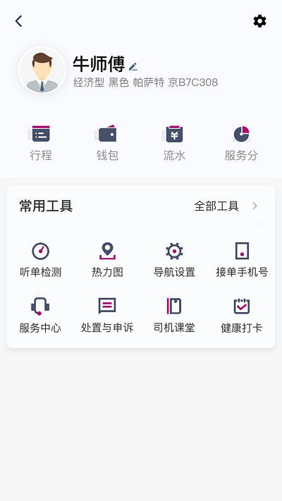 快客先峰APP