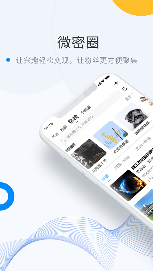 微密官方版免费APP