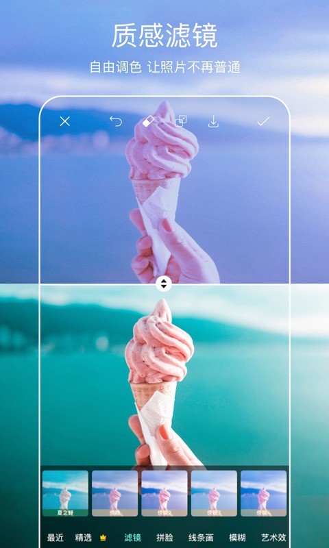 picsart美易软件APP