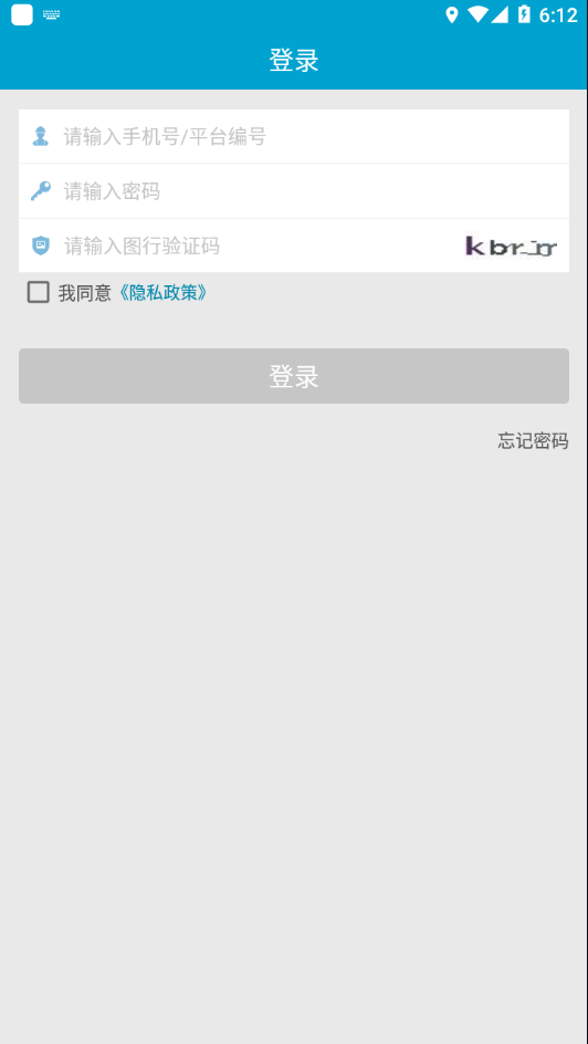 e城e家师傅端手机APP