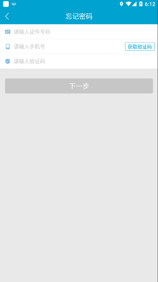 e城e家师傅端手机APP