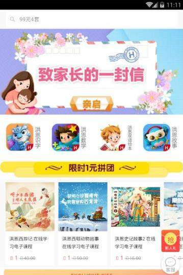 欢乐园APP
