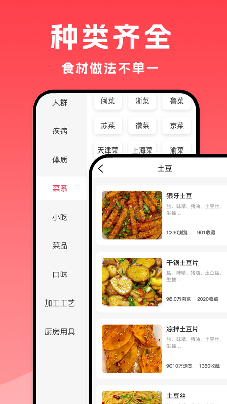 小白菜APP