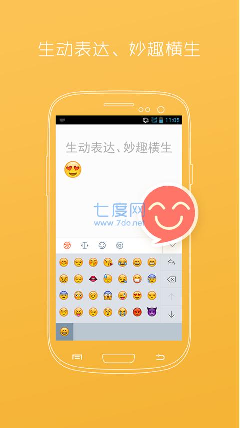 万能五笔输入法手机版下载安装APP