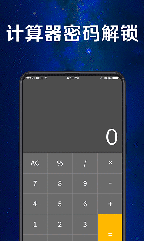 应用助手APP