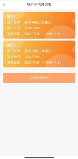 中油员工宝app手机版APP