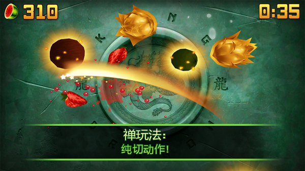 水果忍者手机版免费下载游戏