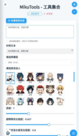 原神语音合成软件2023游戏