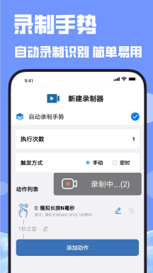 连点器官方版APP