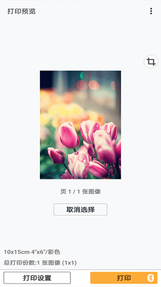 佳能打印app下载APP
